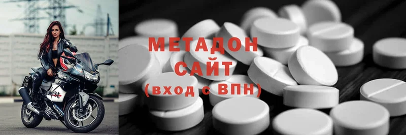 МЕТАДОН methadone  Катав-Ивановск 